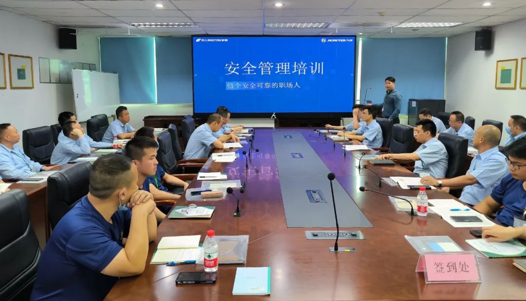 構建安全防線(xiàn)，源頭控制風(fēng)險——依頓電子舉辦2023年安全管理培訓 