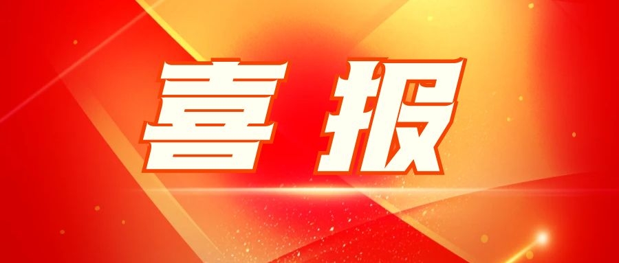 喜報 | 依頓電子獲“2023 ESG永續發(fā)展供應商” 