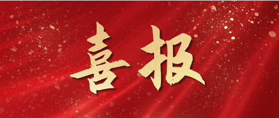 依頓電子2024年上半年營(yíng)收和凈利雙增長(cháng)，經(jīng)營(yíng)業(yè)績(jì)再上新臺階！