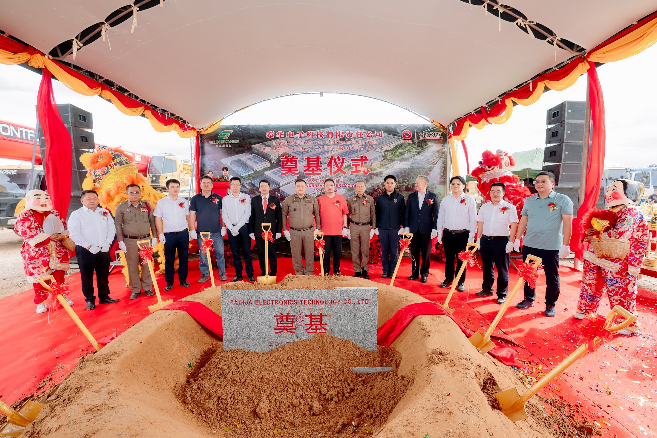 熱烈慶賀依頓電子泰國工廠(chǎng)奠基儀式圓滿(mǎn)舉行
